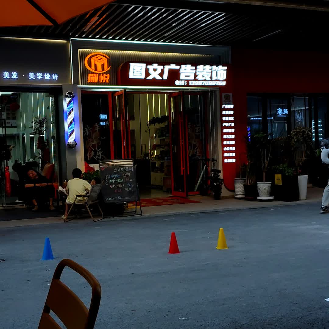 捌悦广告服务