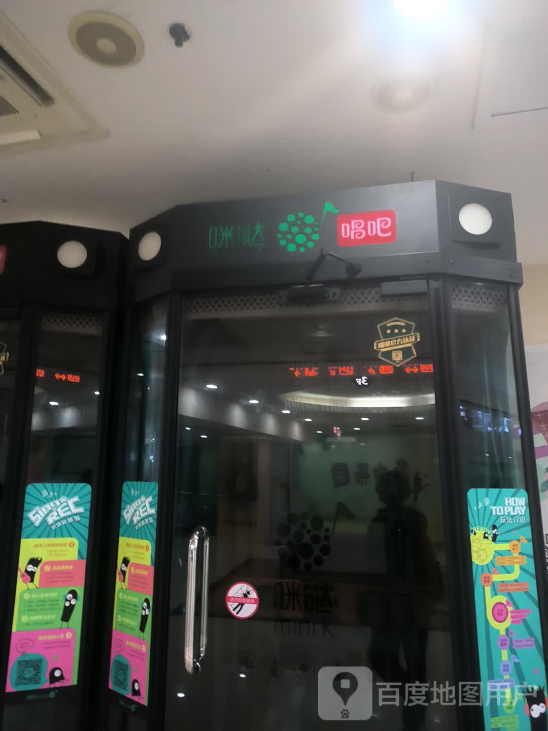 咪哒唱吧(新朝阳商业广场店)