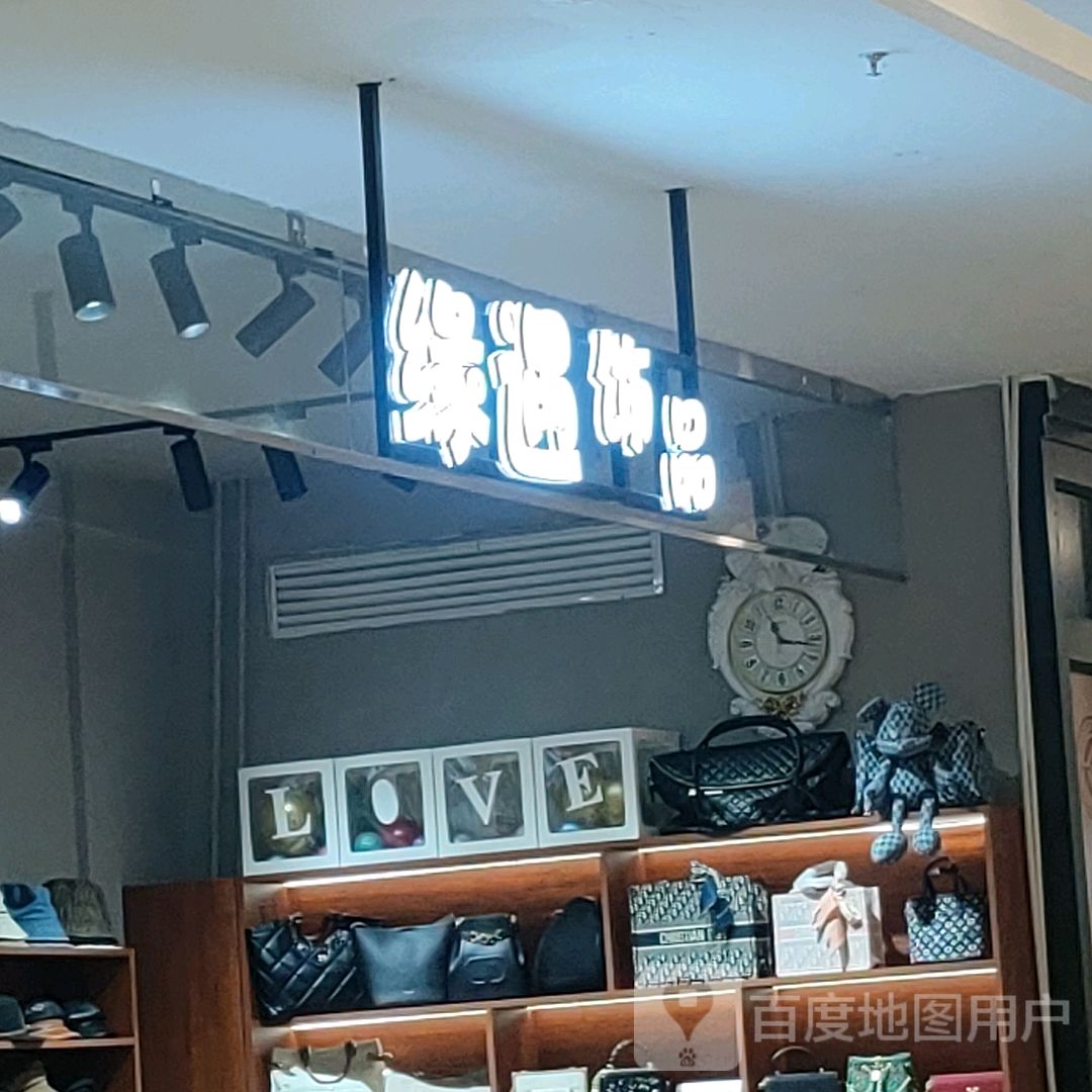 缘遇饰品(维多利广场通辽店)