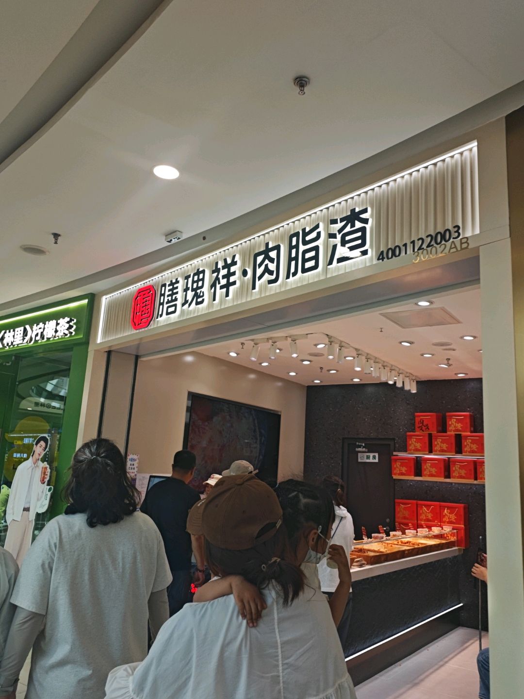膳瑰祥肉脂渣(牡丹江市西安区万达店)