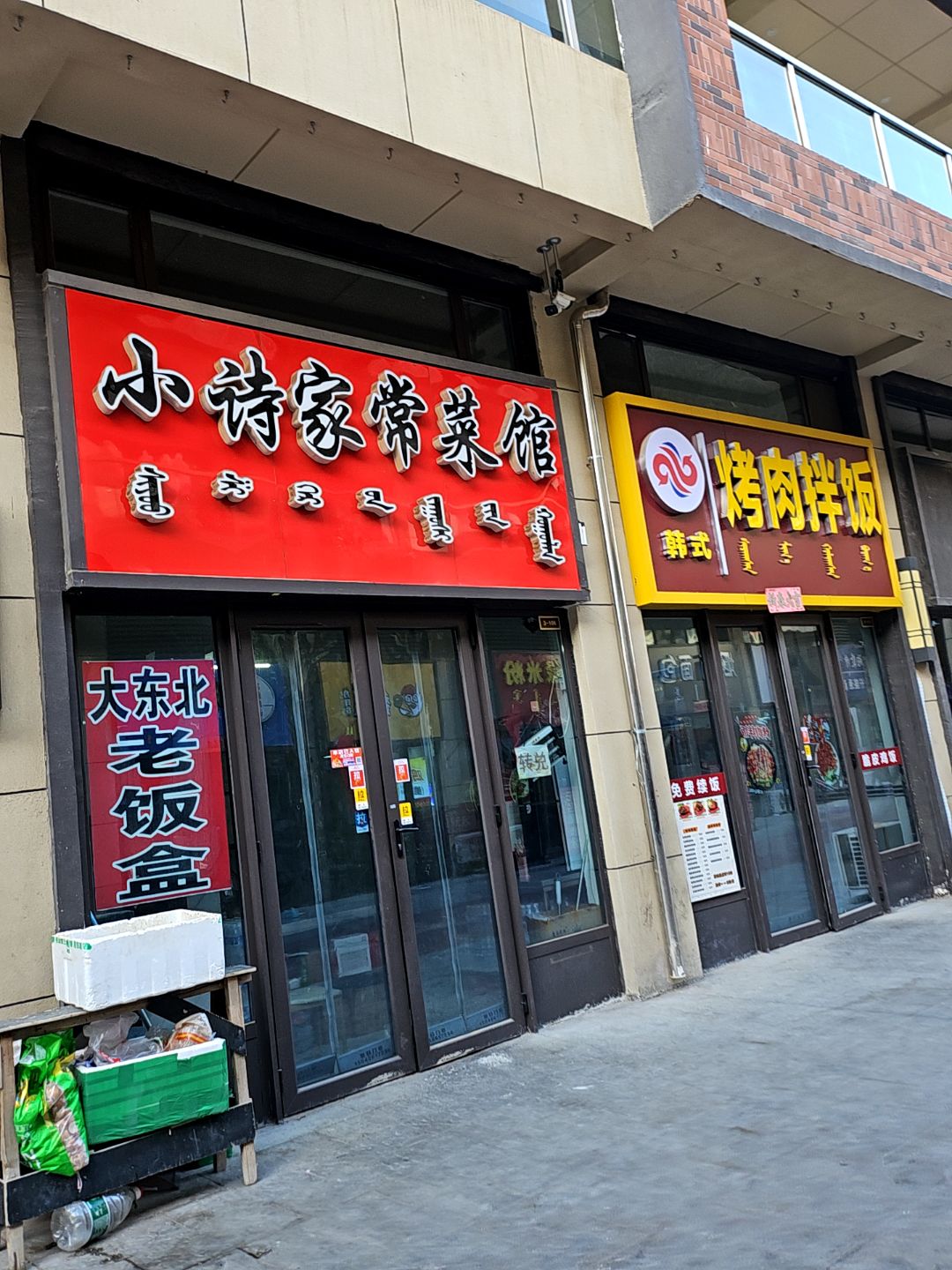 小诗家常菜馆(赤峰店)环境