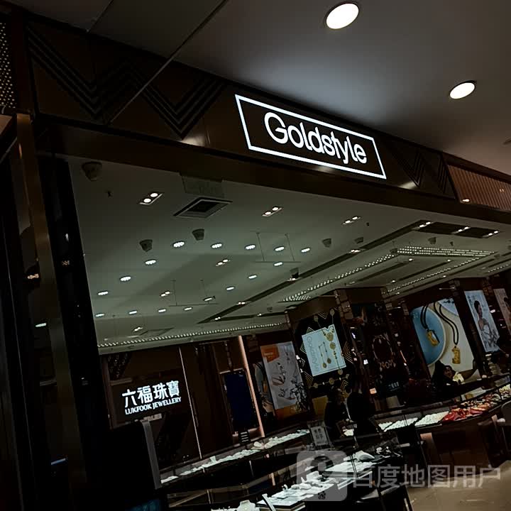 Goldstyle(安阳万达广场店)