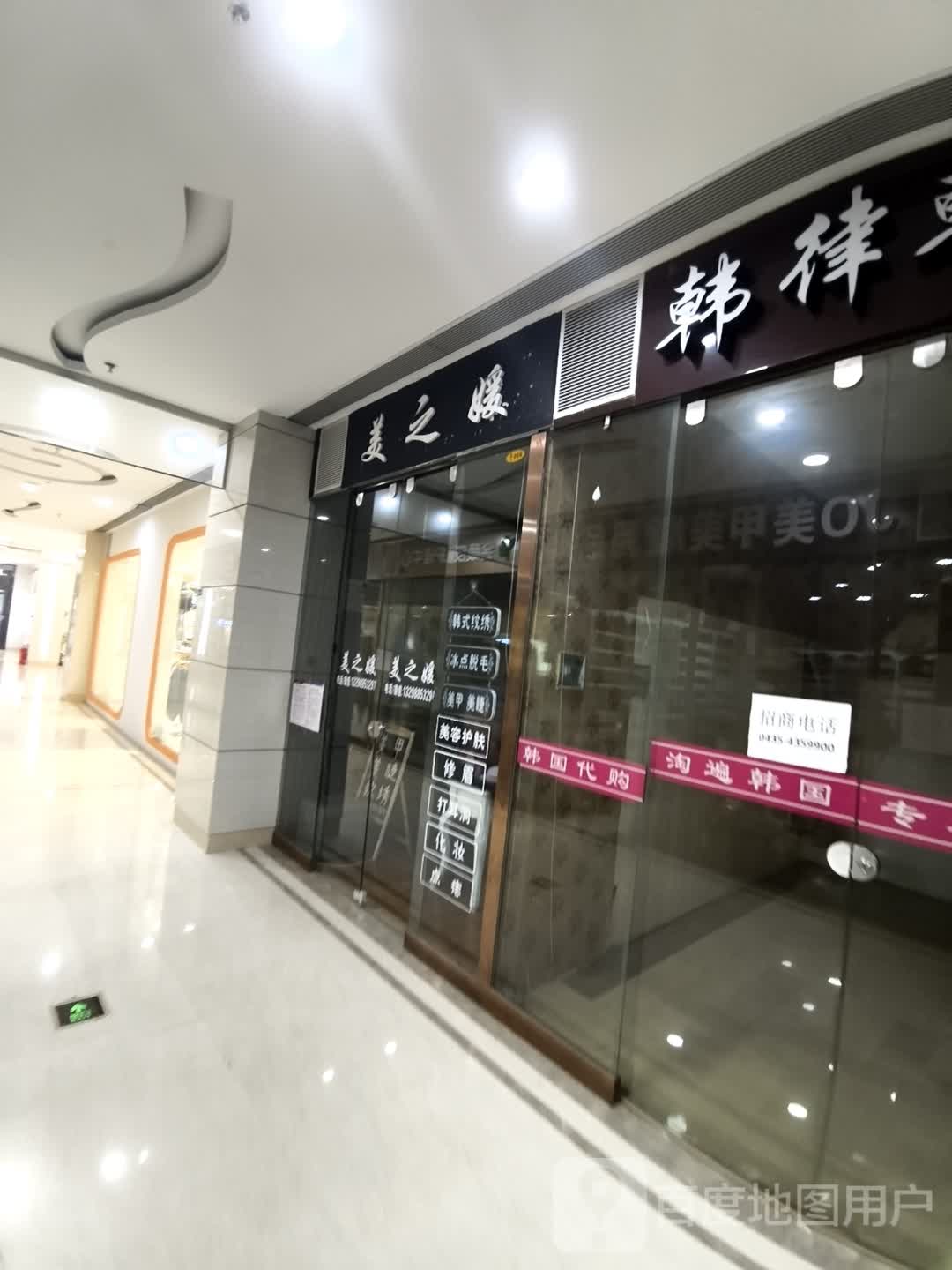 美之媛(维港城店)