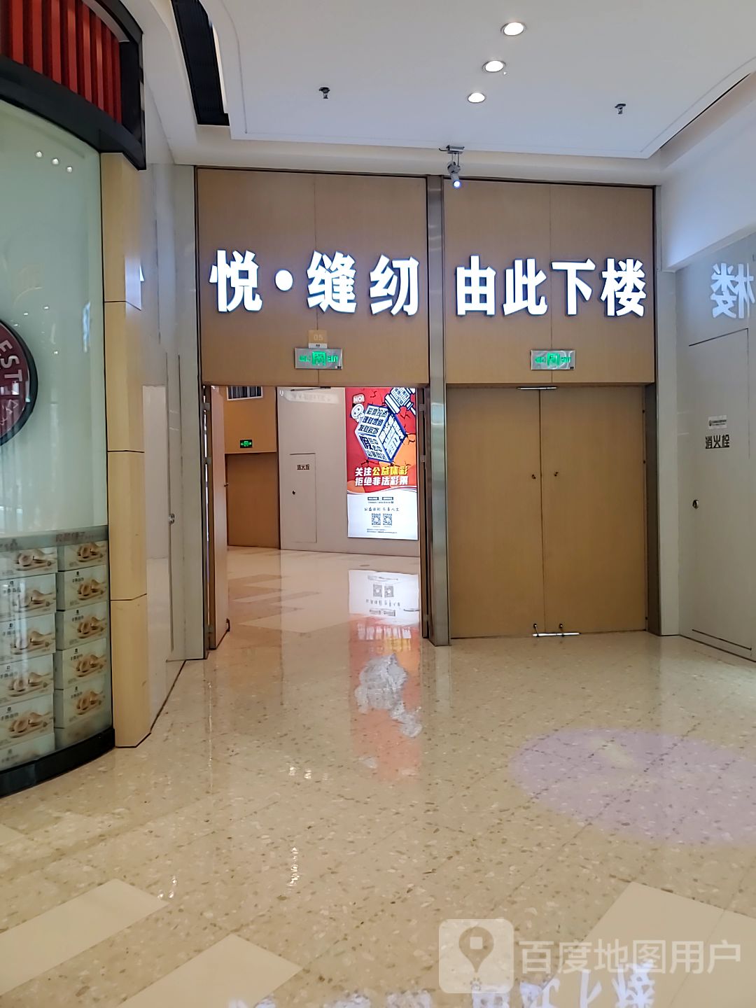 悦•缝纫(桂林吾悦广场店)