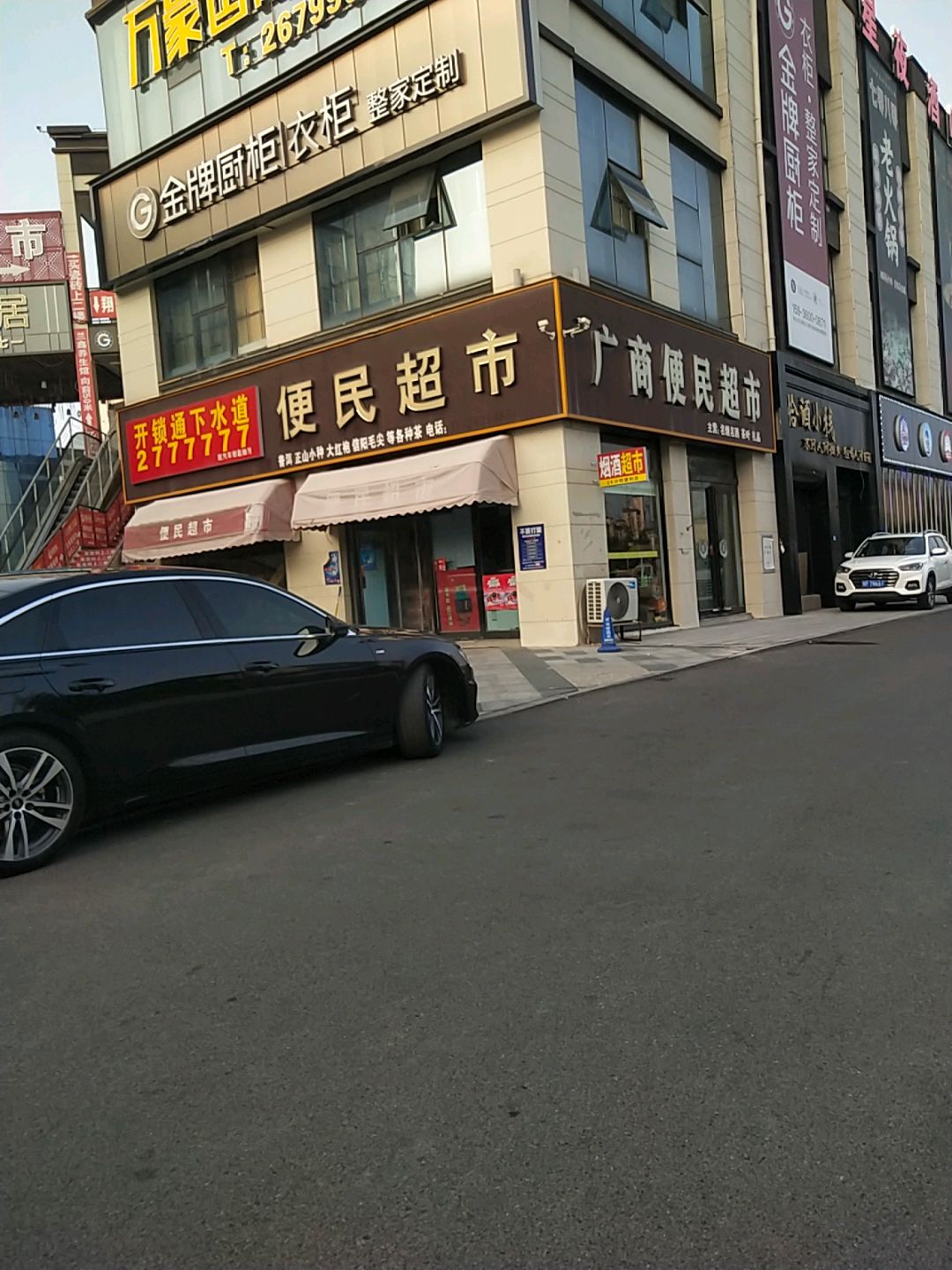 开锁通下水道