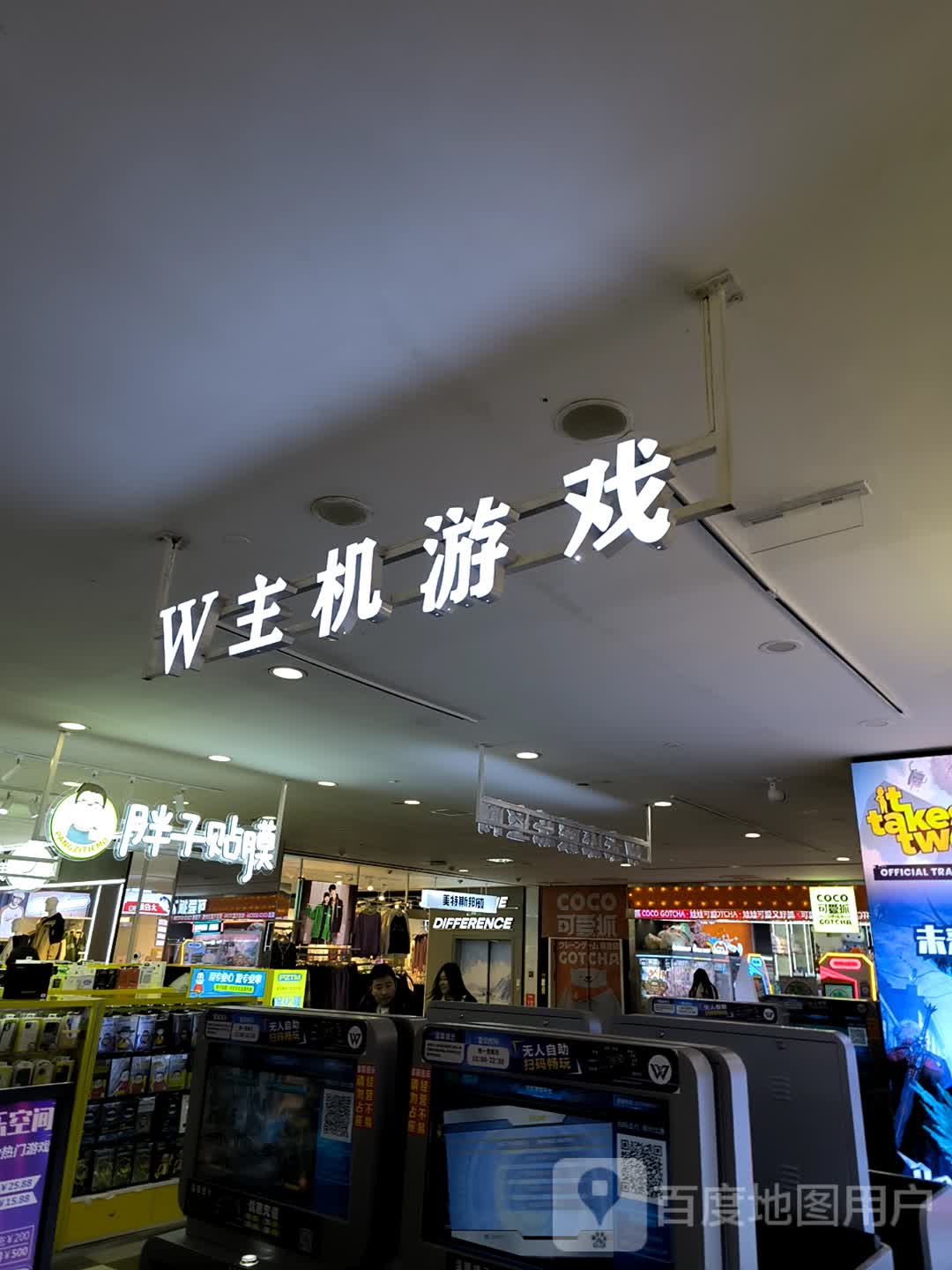 W主机游戏(历下区世茂购物广场店)