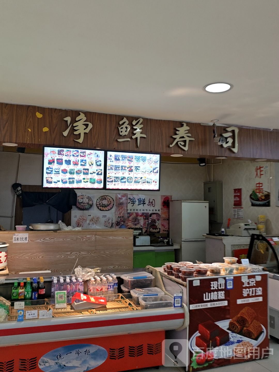 净鲜寿司(维多利广场哈达西街店)