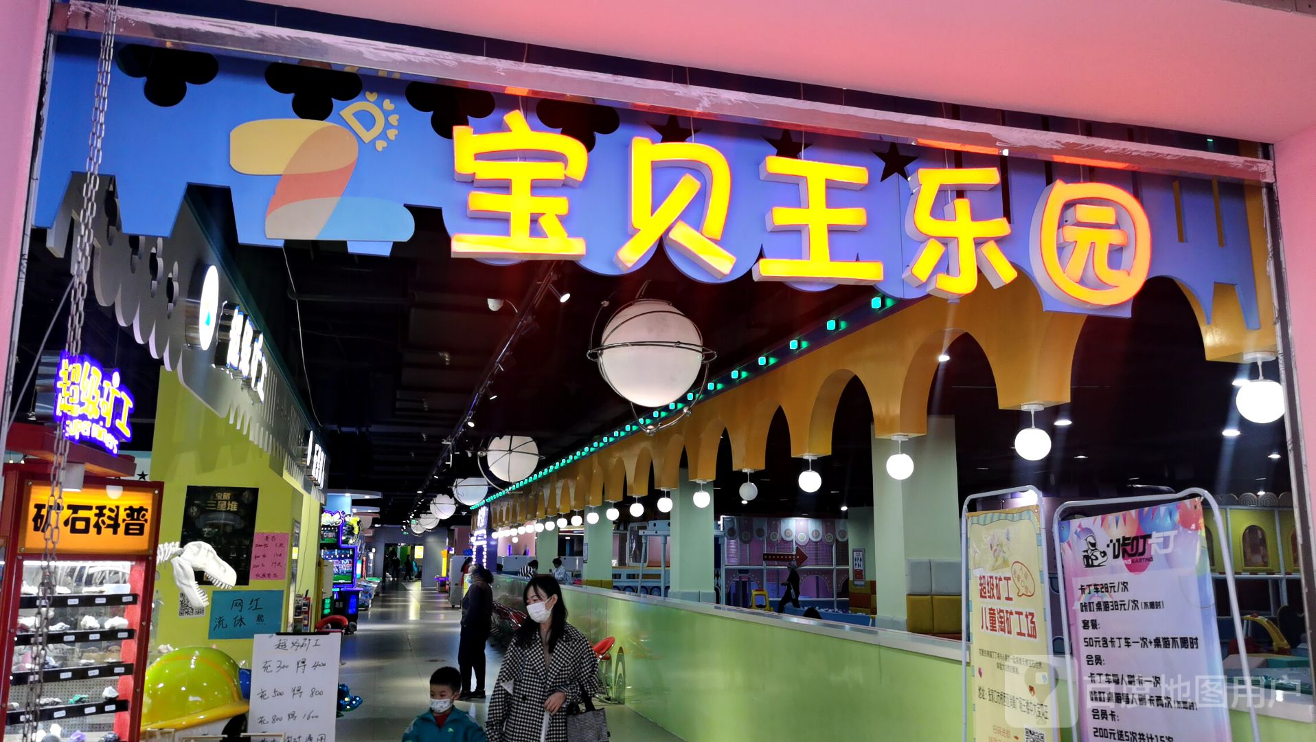 中大宝贝王(尚峰广场店)