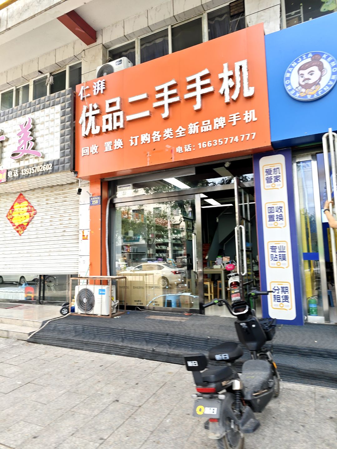 优品二手手机