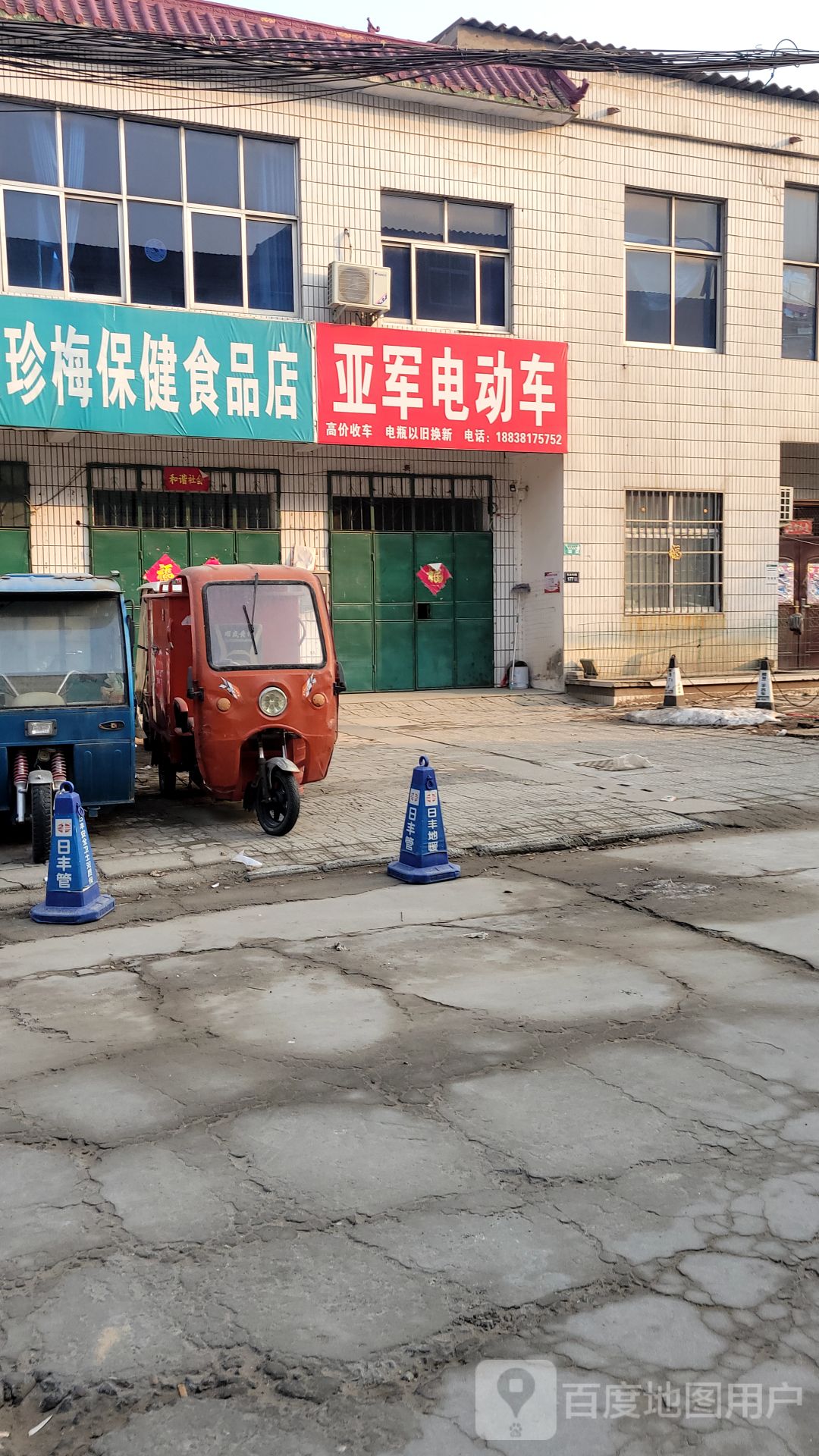 中牟县亚军电动车(荟萃路店)