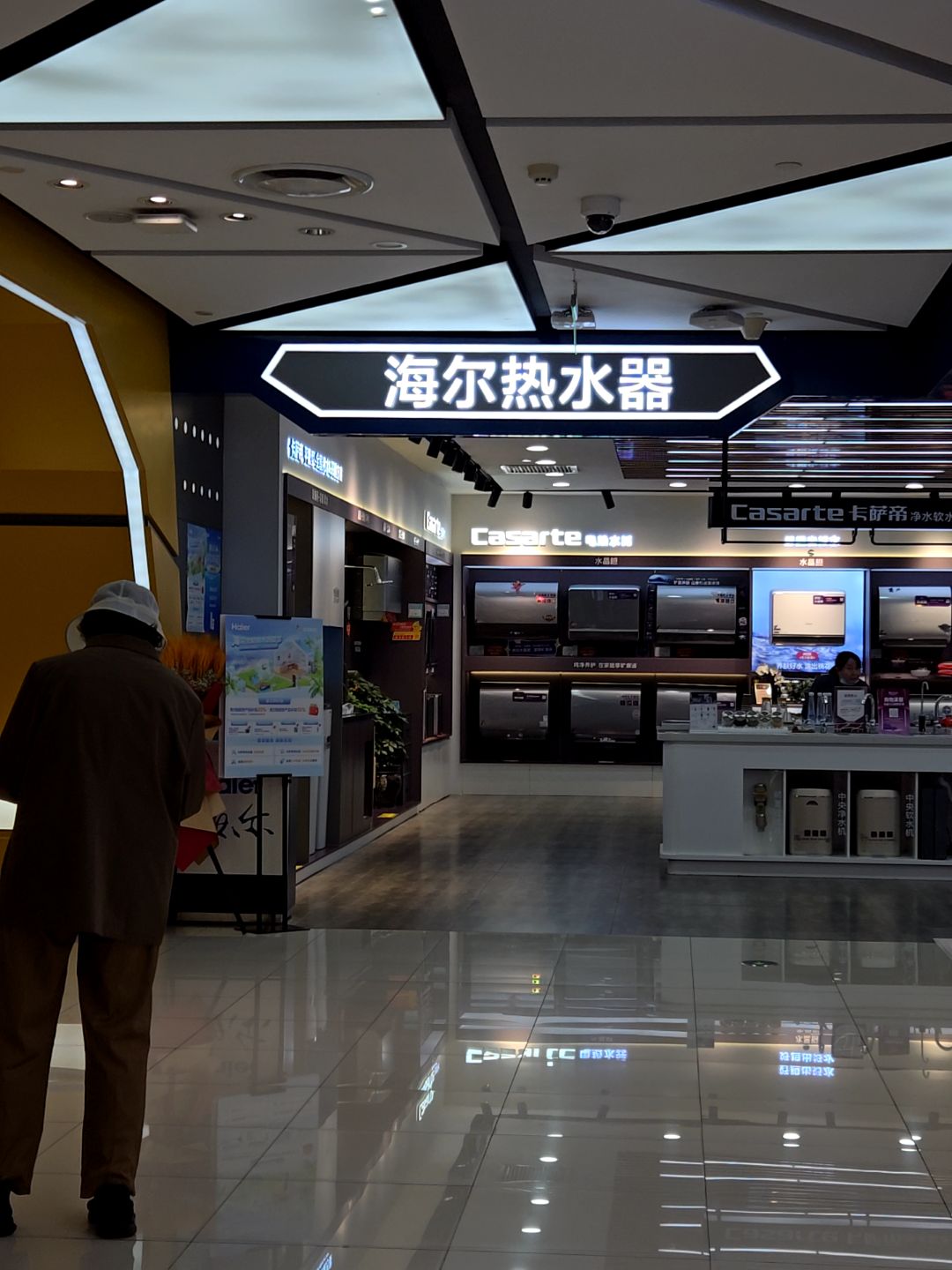 海尔热水器(欧亚商都店)