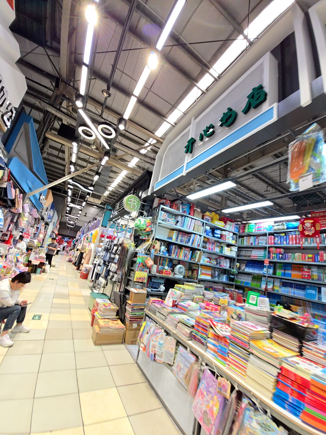 开心书店(经开区中东大市场店)