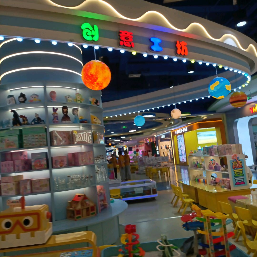 创意工坊(万达广场四平店)