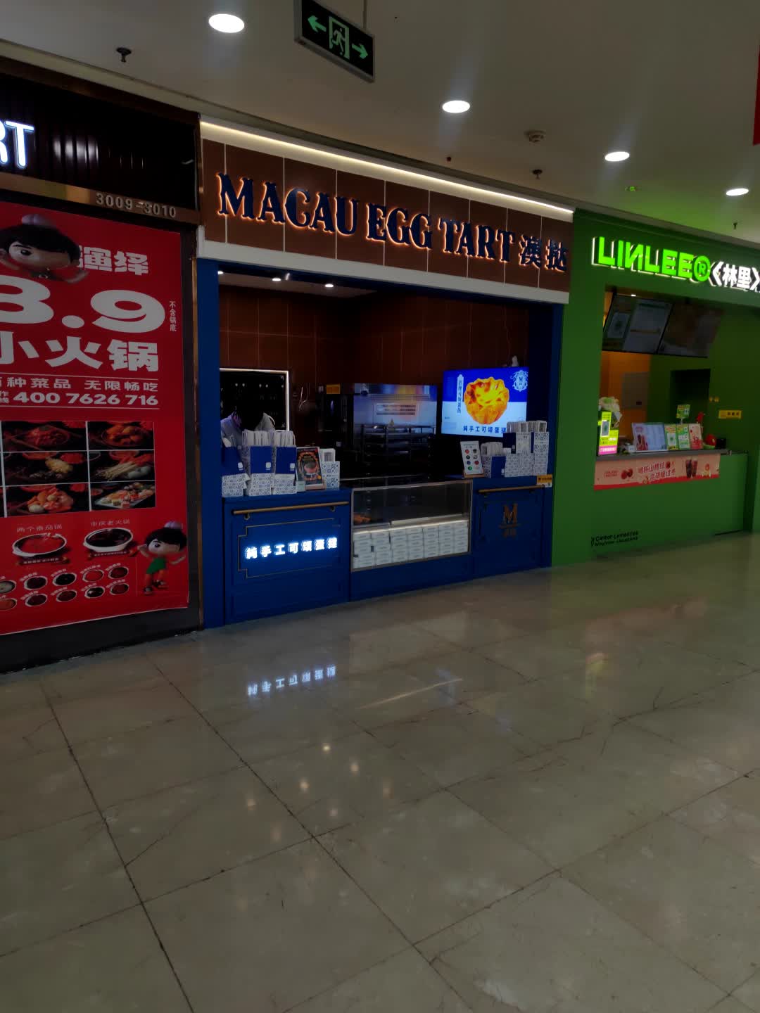 澳挞·现烤可颂蛋挞(辽宁丹东万达店)