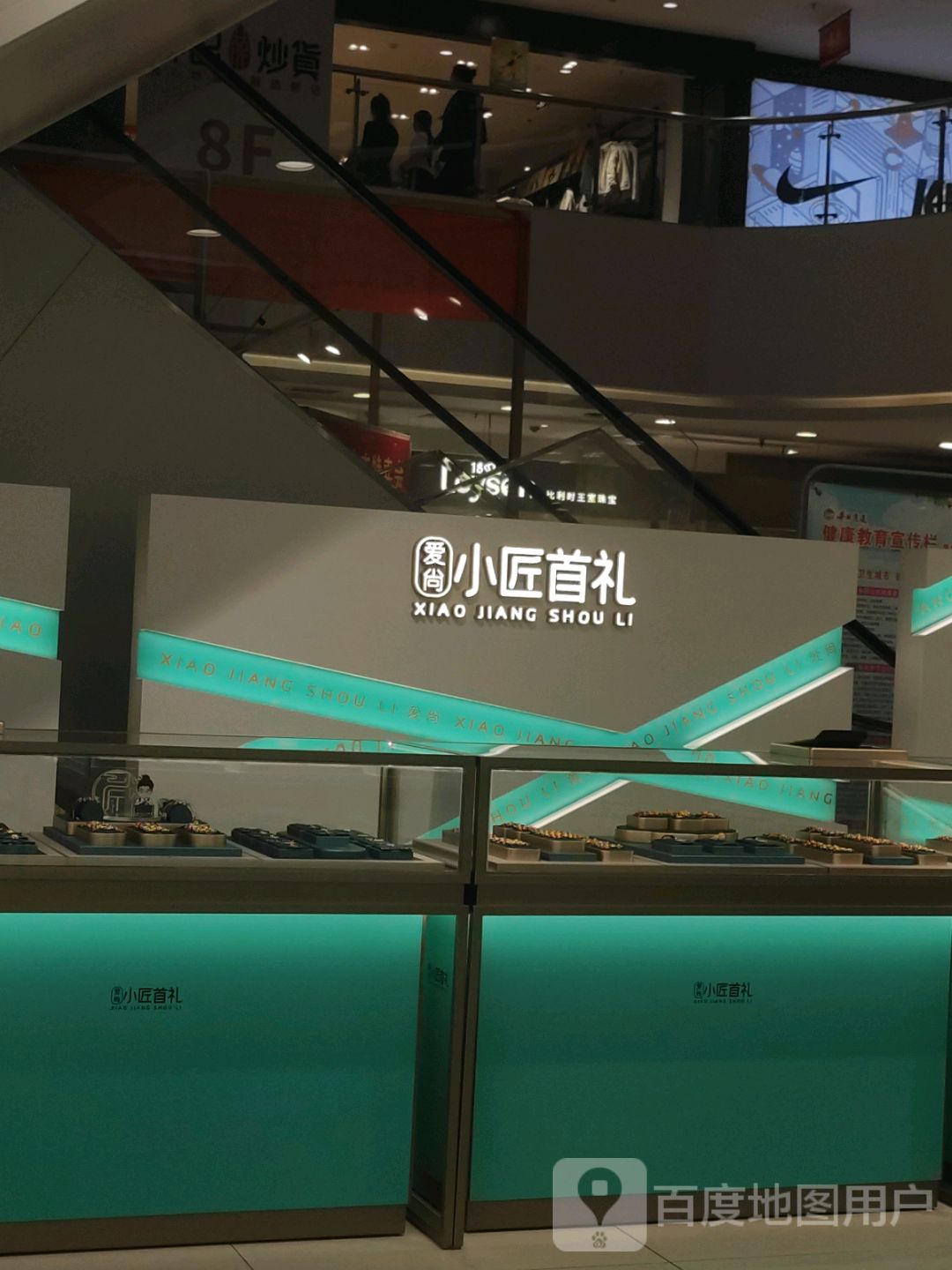 爱尚小匠首礼(华北商厦新华路店)