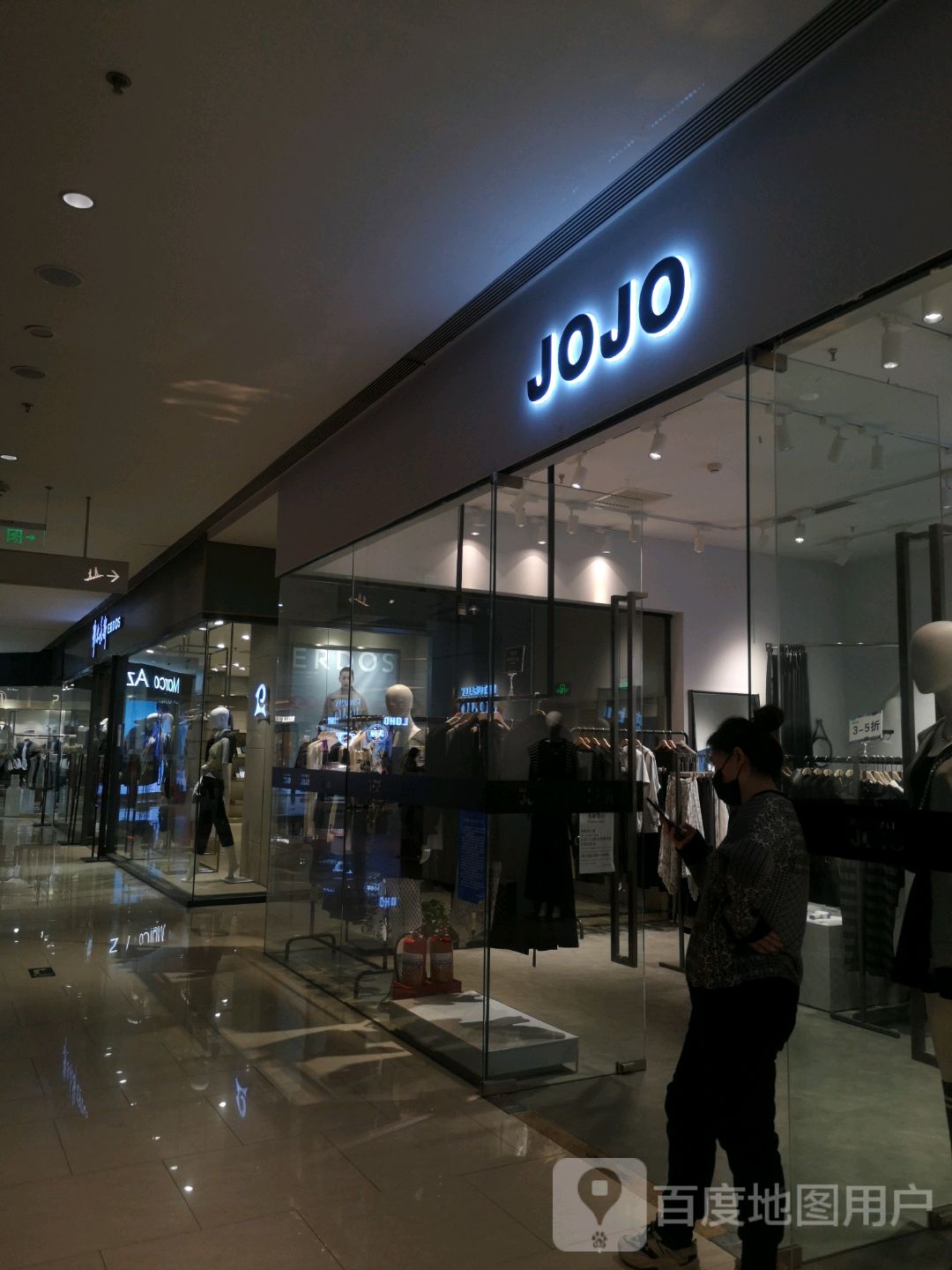 JOJO(富力广场店)