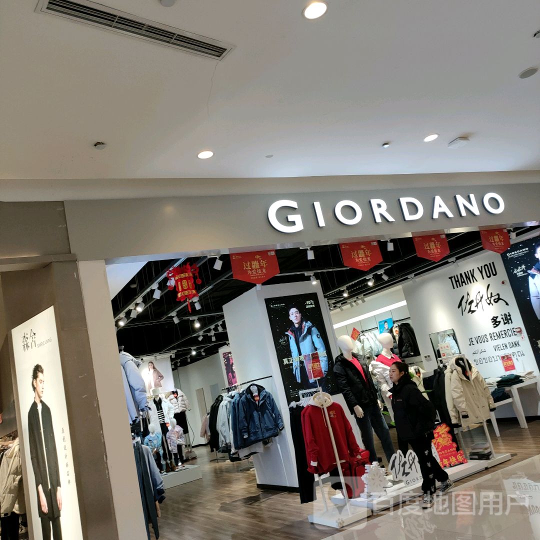 GIORDANO(丹尼斯航海天地店)