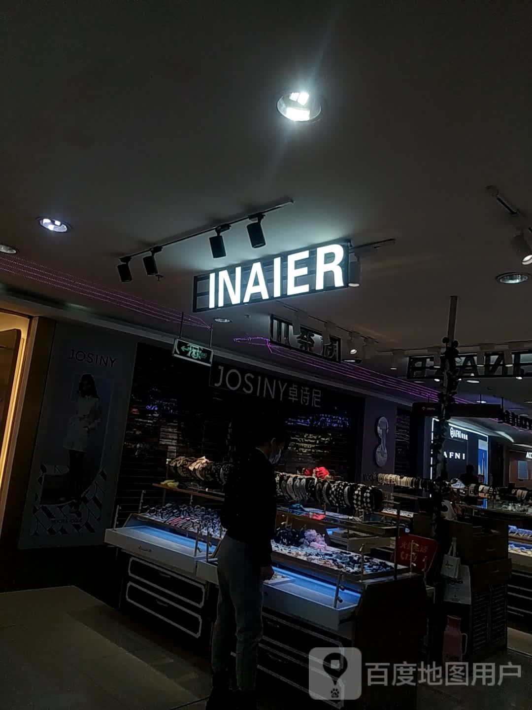 INAIER(维多利时代城店)