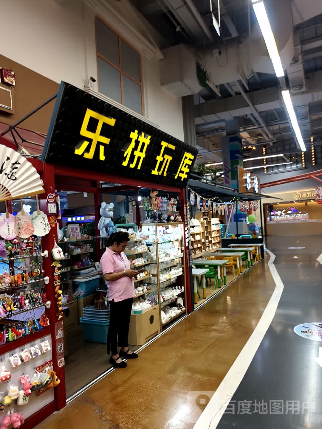 乐拼玩库(通化中东城市广场店)