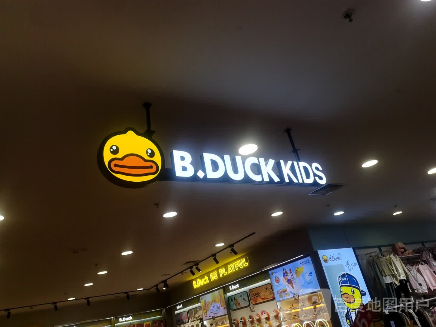 B.DUCK KIDS(吉美购物广场兴华北大街店)