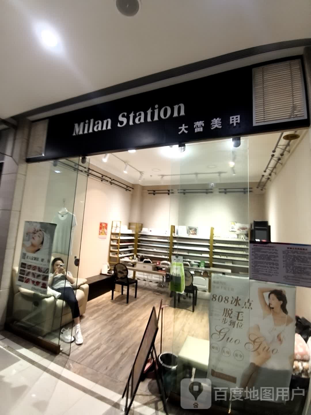 大蕾美甲(维港城店)