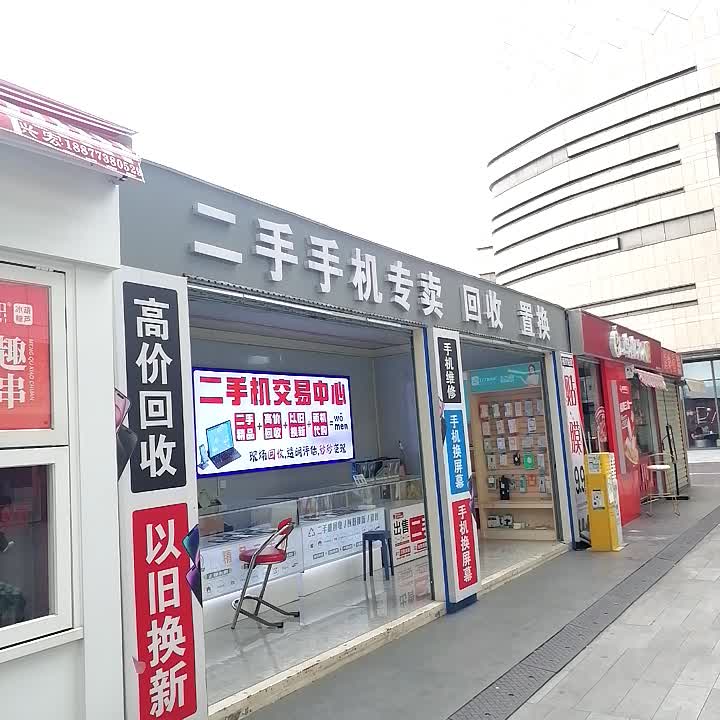 二手手机专卖回收置换(桂林吾悦广场店)
