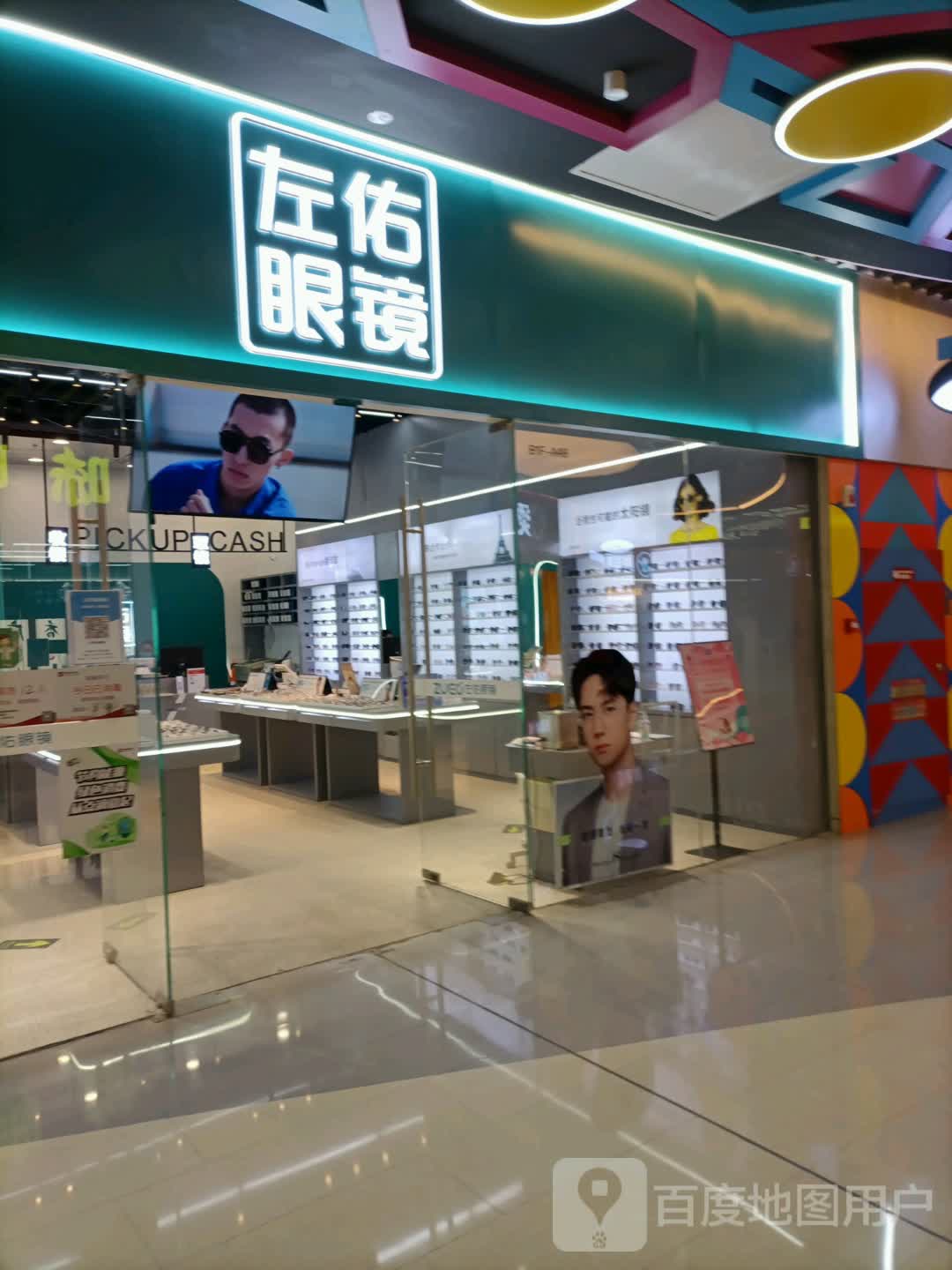 左佑眼睛(鲁能城购物中心店)