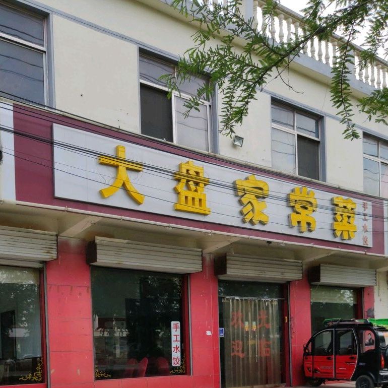 兄弟家场菜(罗程路店)