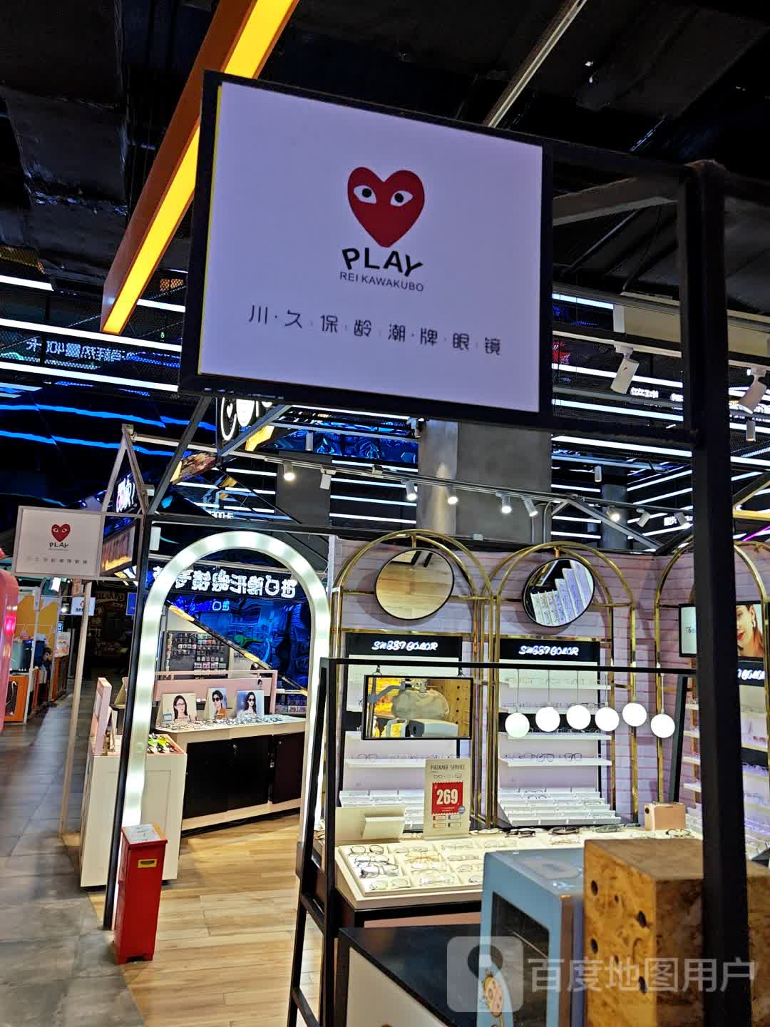 川·久·保·龄·潮·牌·眼·镜(青岛万象城一期店)