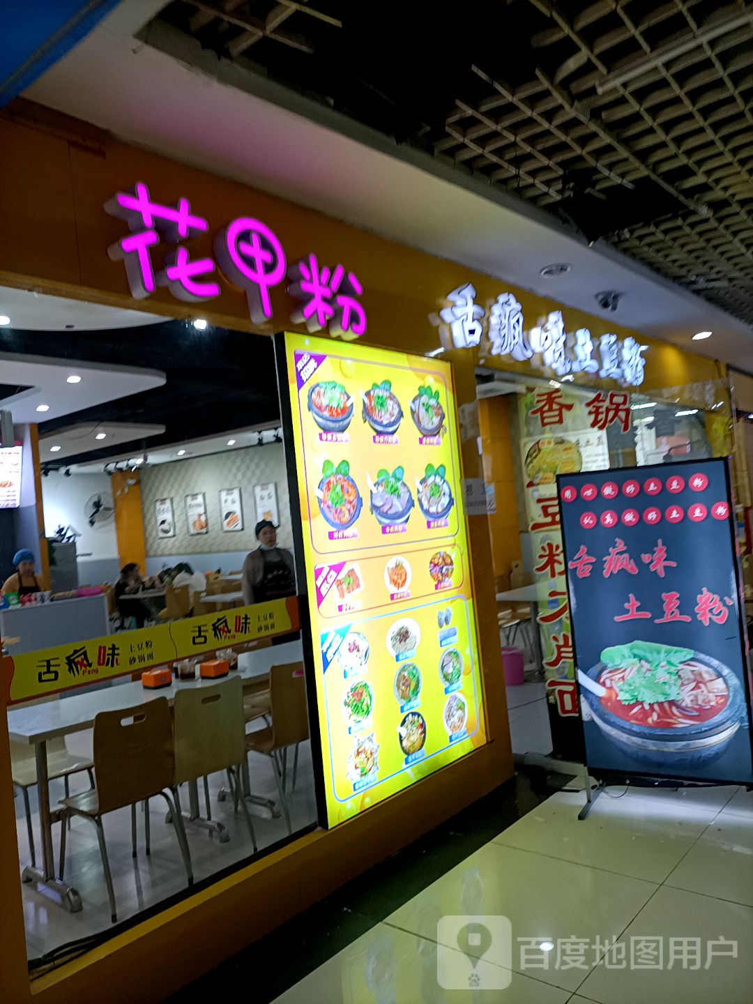 花甲面(安阳义乌国际商贸城店)