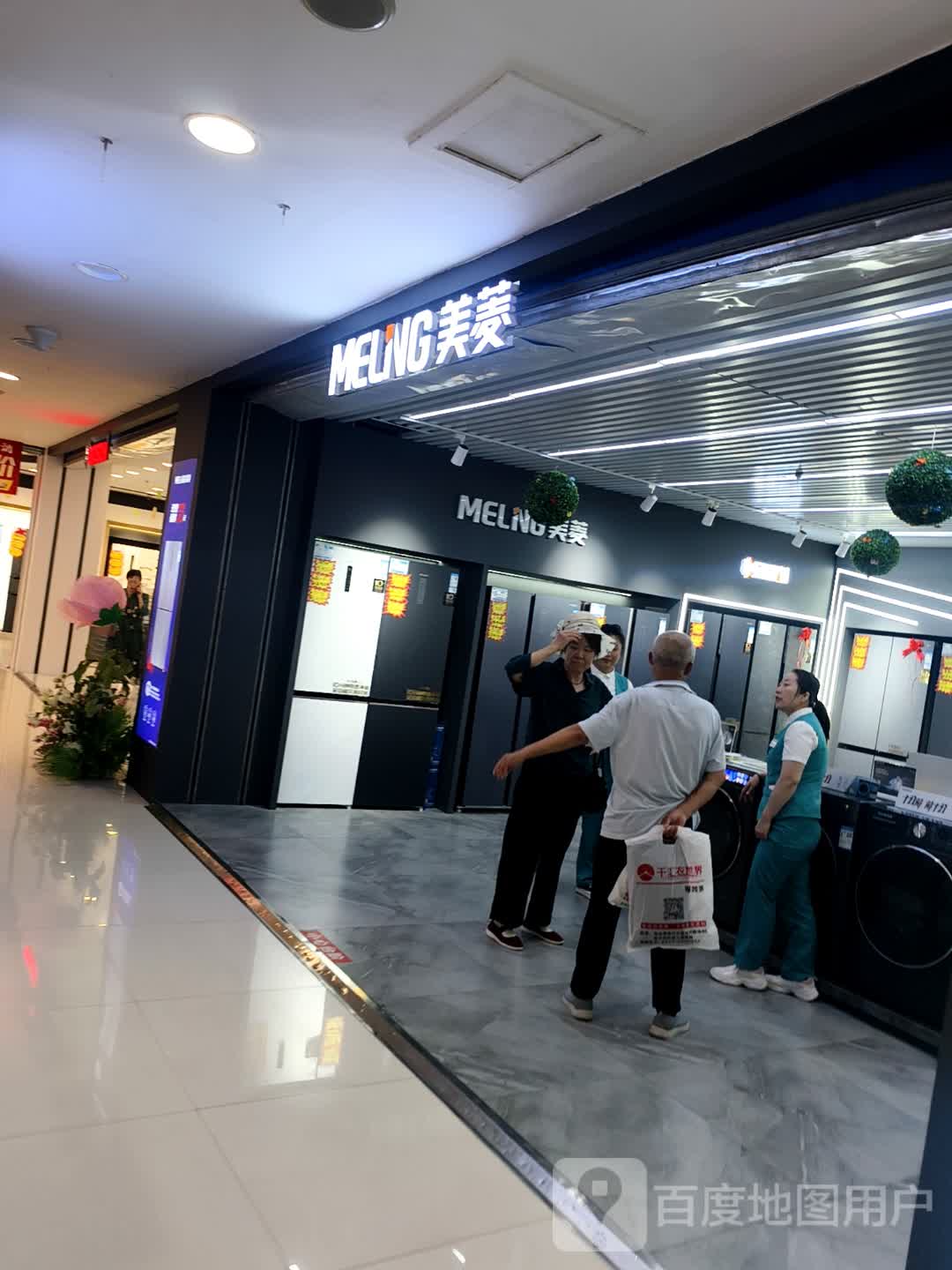 美菱(合兴大厦店)