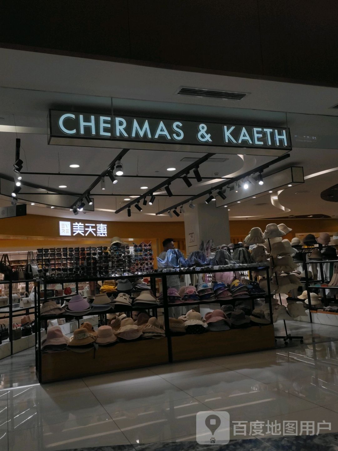 CHERMAS&KAETH(名嘉汇时尚中心店)