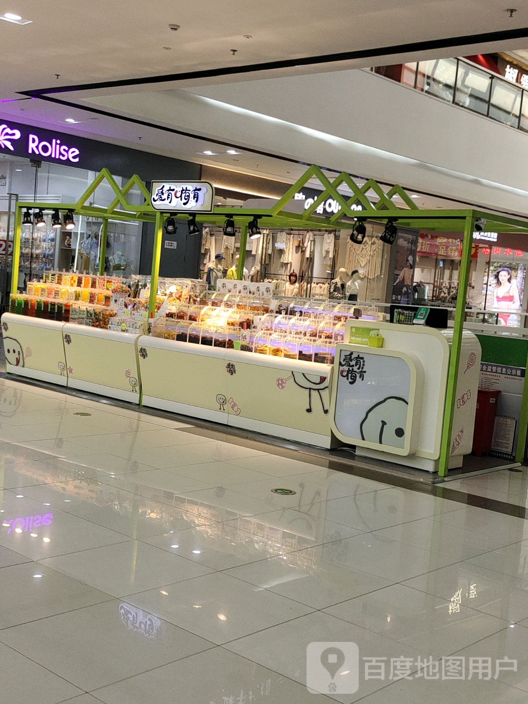 艾有梅有(鲅鱼圈万达店)