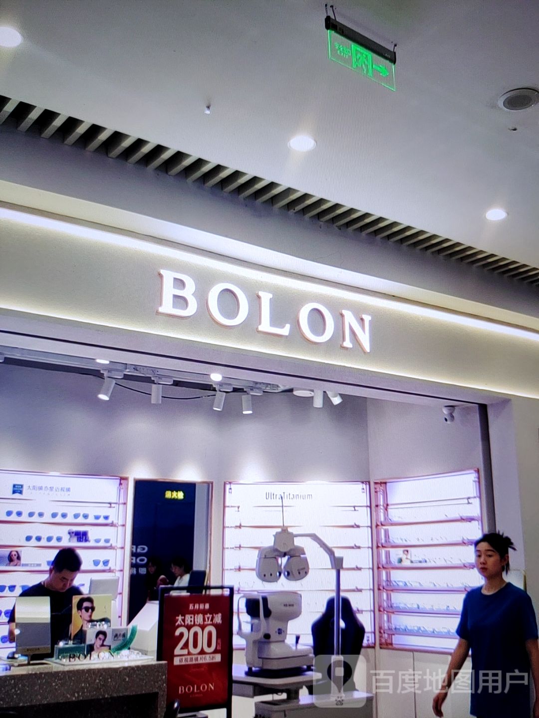 BOLON(同天购物中心店)