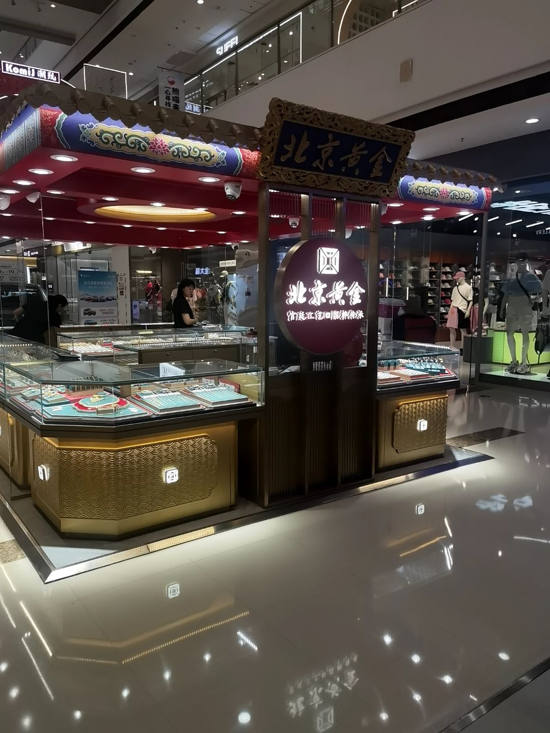 北京黄金(万达广场店)