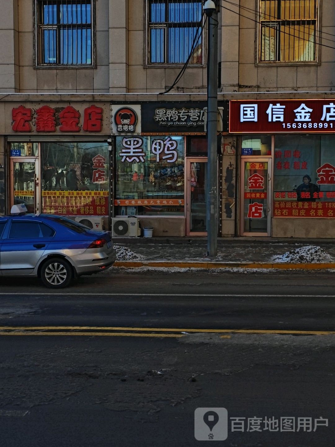 国信金店(万达广场中心大街店)