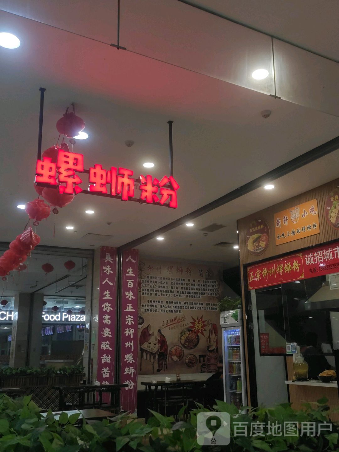 新轩小吃(宜佳旺店)