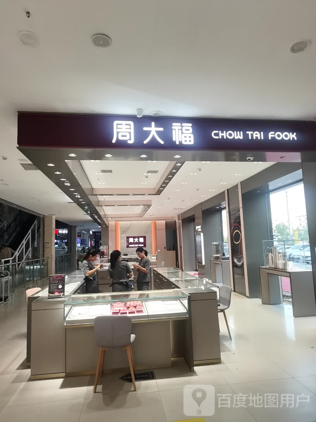 商水县周大福CHOW TAI FOOK(香山购物广场店)