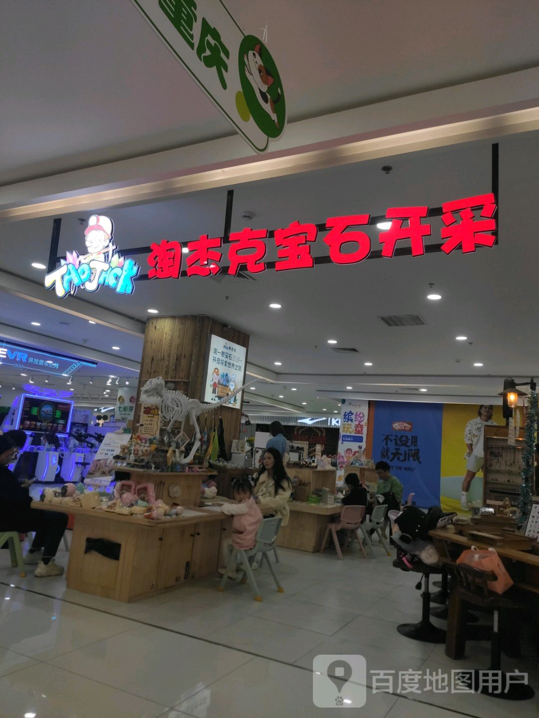 淘杰克宝石汉开采(天洋城店)