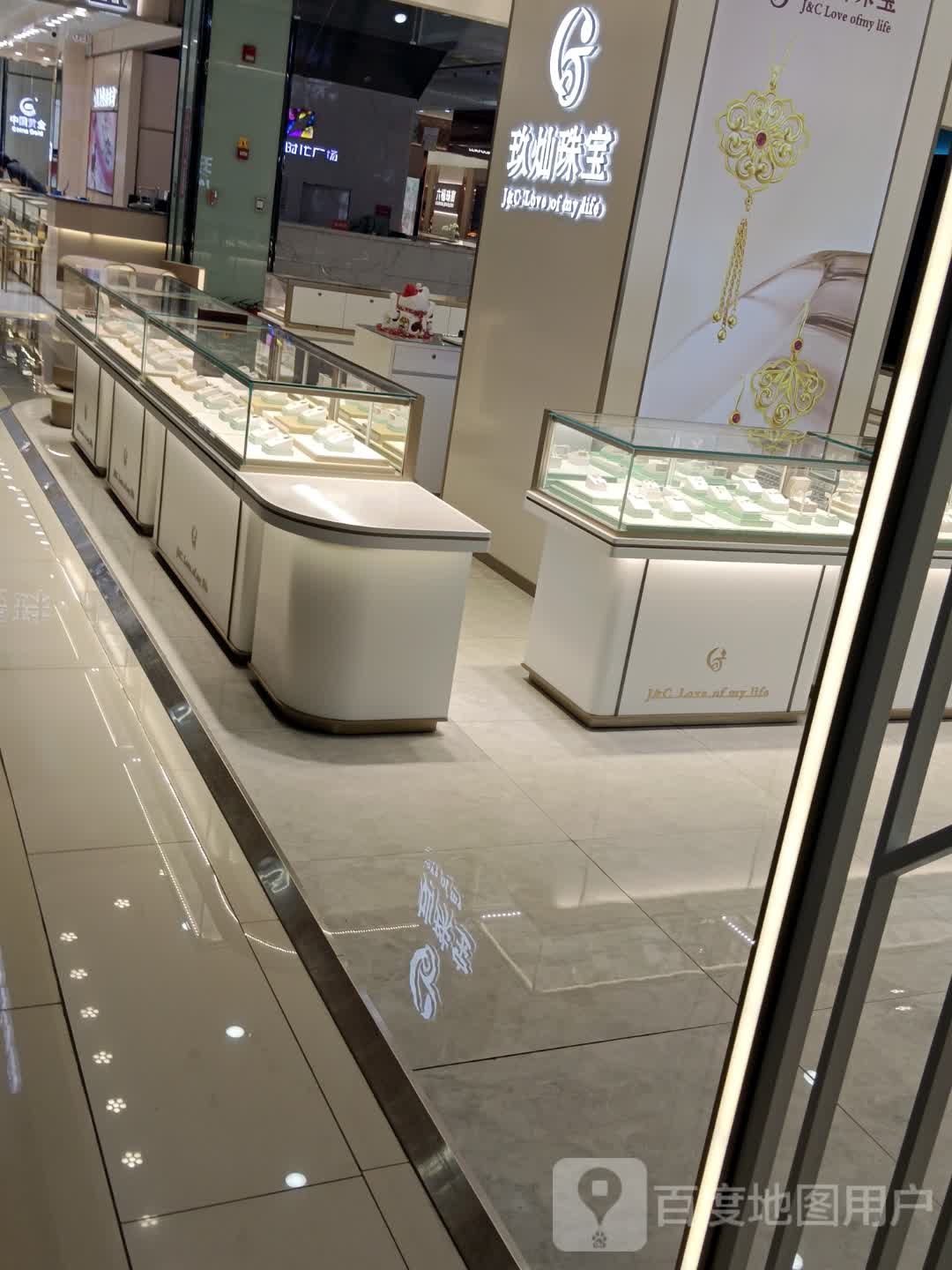 玖灿珠宝(中央时代购物广场店)