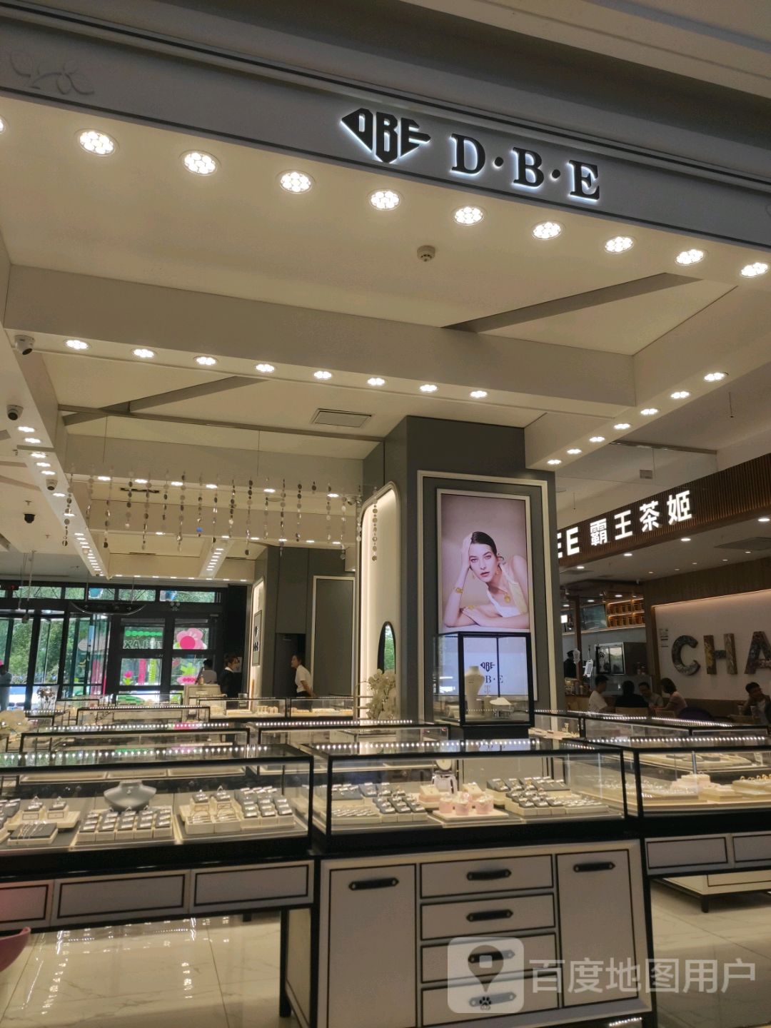 D·B·E(昌吉友好时尚购物中心店)