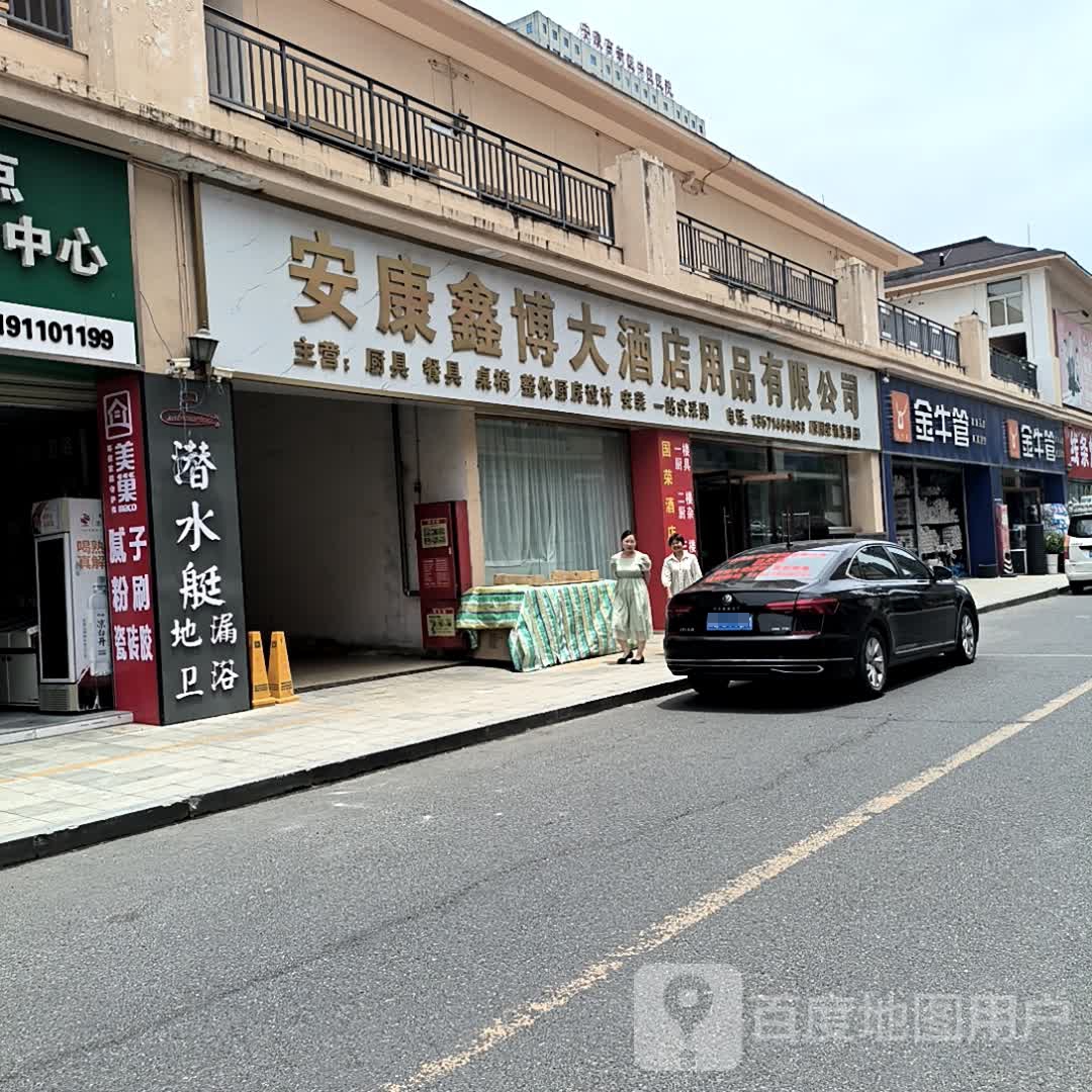 安康鑫博大酒店