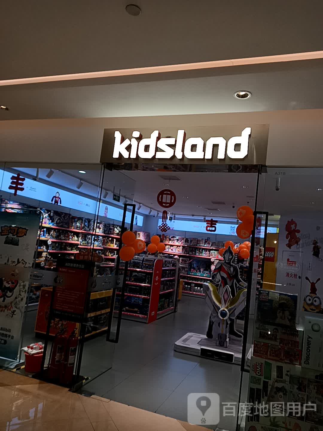 KIDS LAND(绿地新都会新田360广场店)