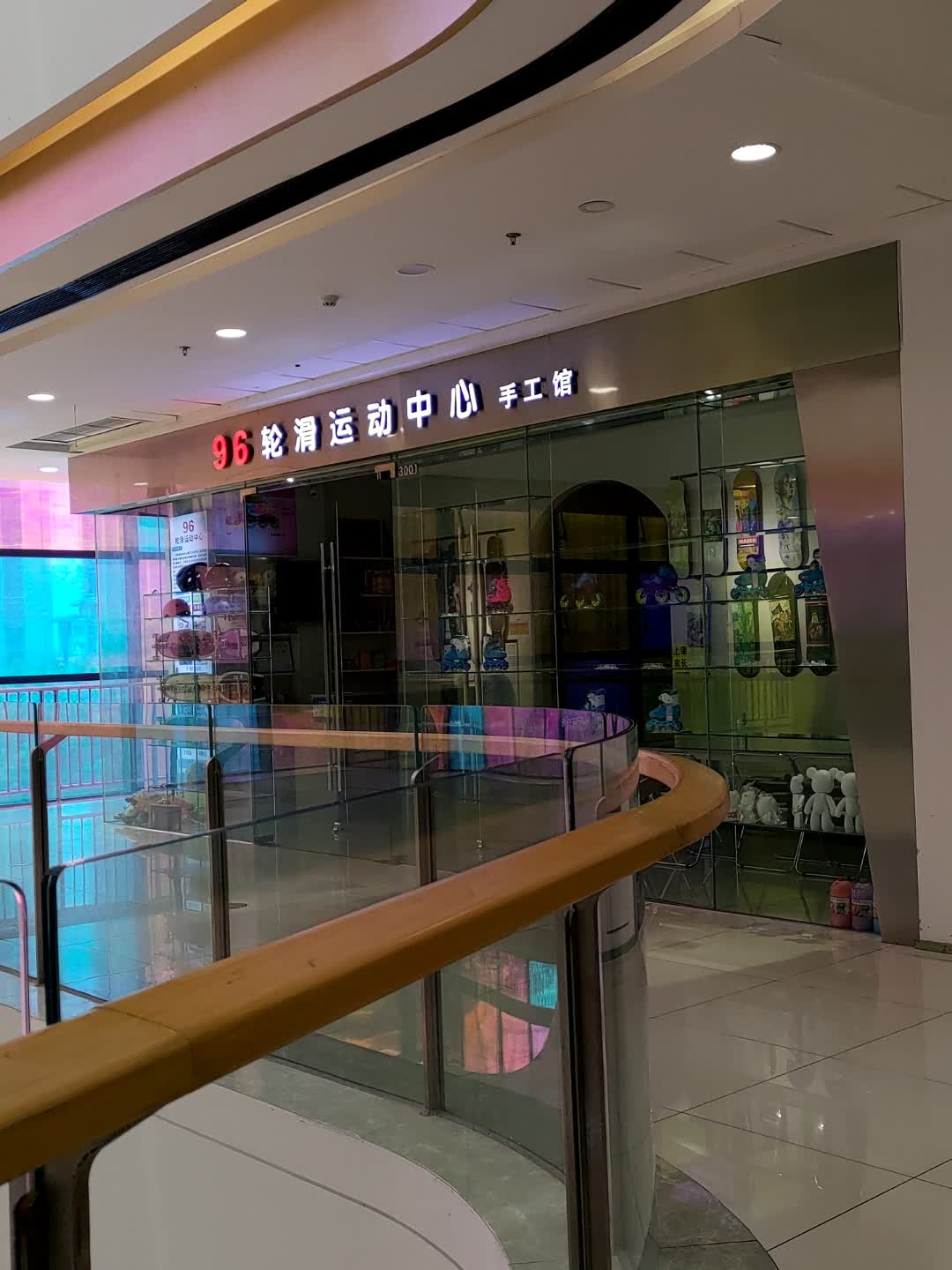 96轮滑运动中心手工馆