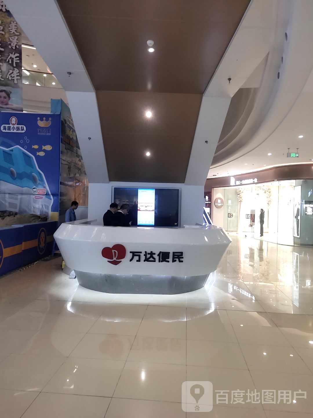 万达便民(衡阳蒸湘万达广场店)