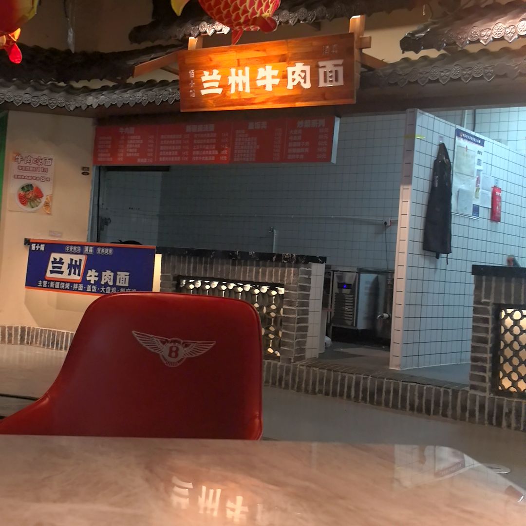 清真佰小馆兰州牛肉面(海悦天地购物广场店)