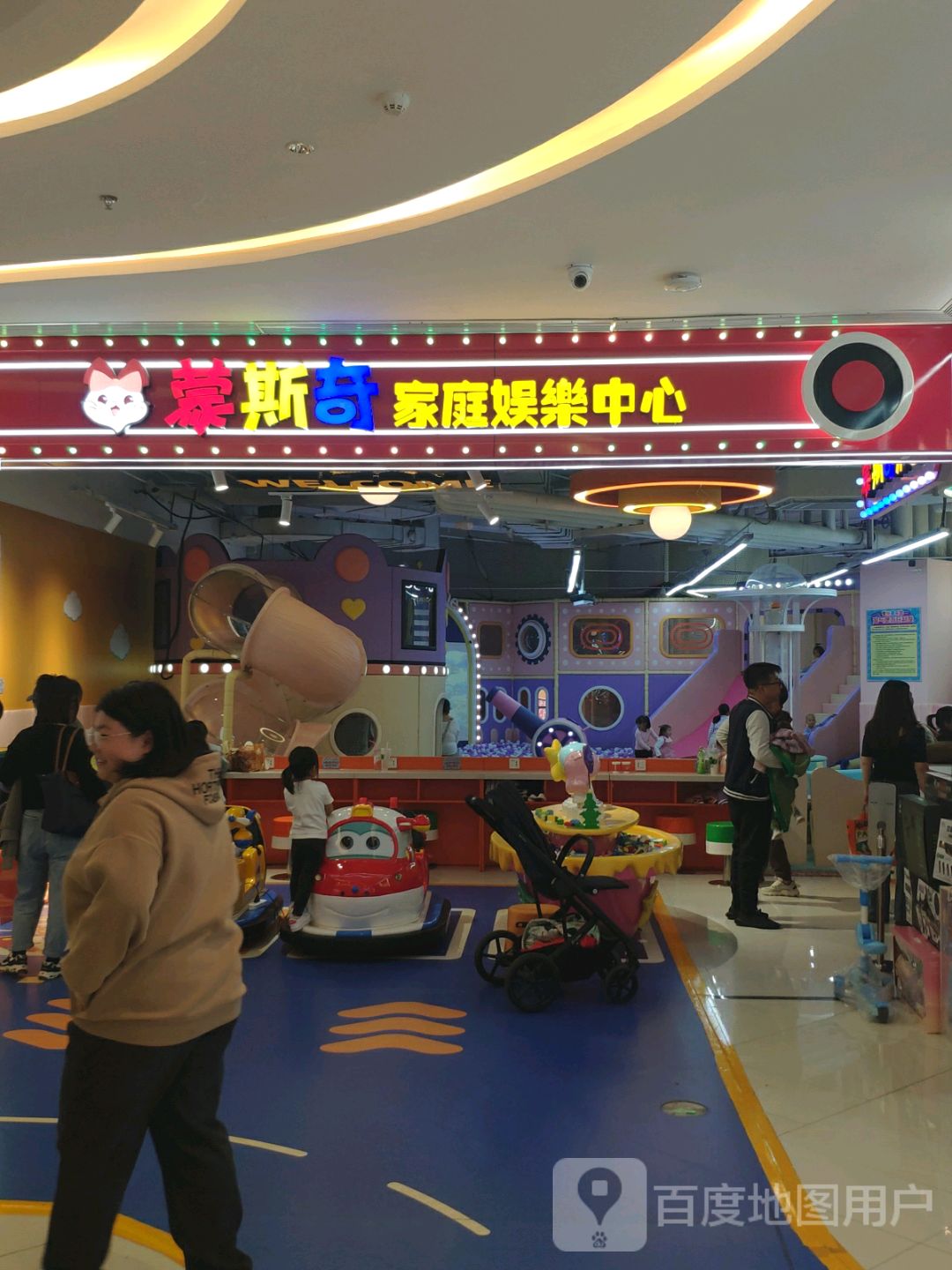 蒙斯奇乐园(印象城店)