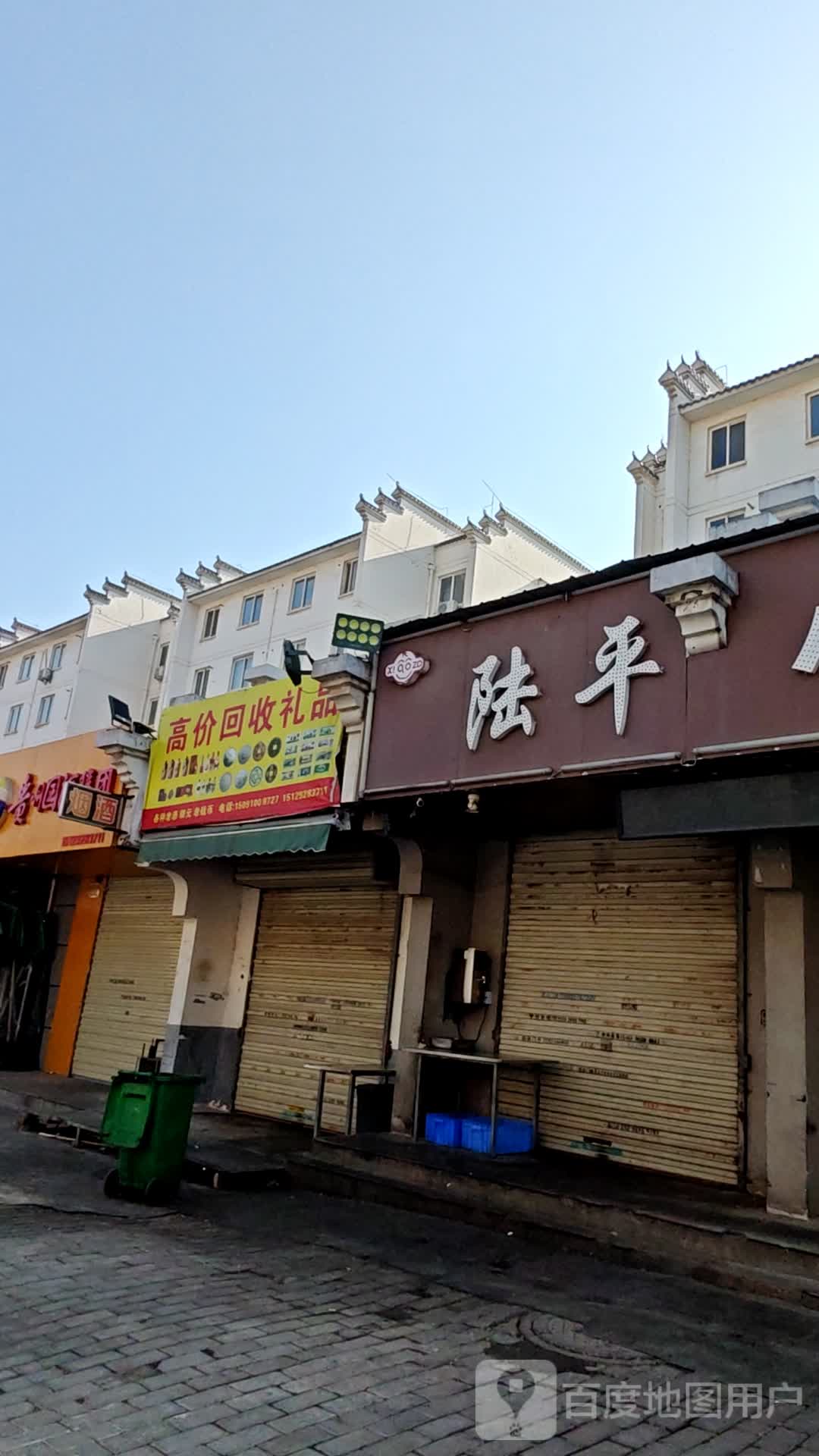 高价回收极品