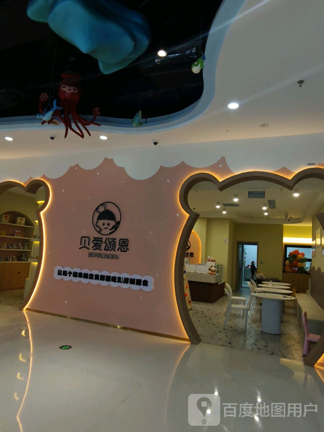 贝爱颂恩辅食餐厅(鄂尔多斯东胜万达广场店)