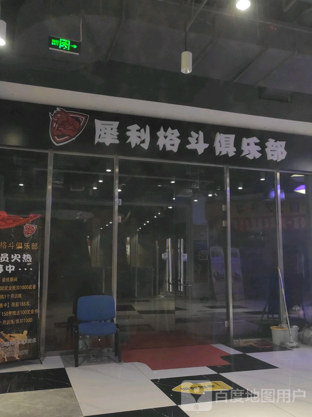 犀利格斗俱乐部(泰合商业广场店)